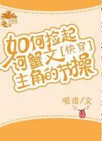 ��μ����з�����ǵĽڲ�[�촩]