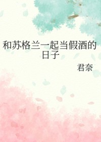 [����ͬ��] ���ո���һ�𵱼پƵ�����