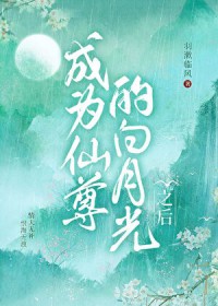 ��Ϊ����İ��¹�֮��