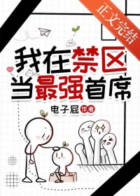 ���ڽ�������ǿ��ϯ