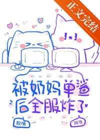 �����赥���ȫ��ը��[����]