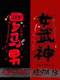 [����] ��������Ů����