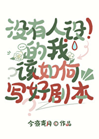 [��Ұͬ��] û��������Ҹ����д�þ籾