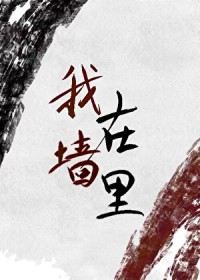 ��Ů����סǽ���������