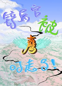 ��ʺ�ٱ�ӥ������[ĩ��]