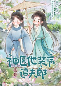 ��ҽ��װ��׷���ɺ󱩸���[����]