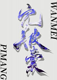 [����] ����Ƥ�ң���������״̬���޶�