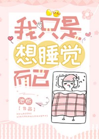 ��ֻ����˯������