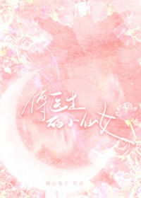 ��ҽ����С��Ů