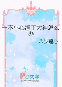 һ��С�����˴�����ô��