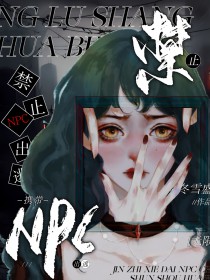 ��ֹЯ��NPC����[����]