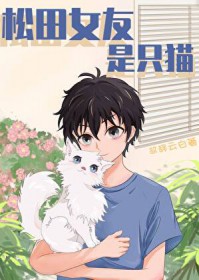 [����] ����Ů����ֻè