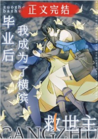 [����] ��ҵ���ҳ�Ϊ�˺���ľ�����