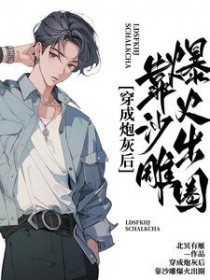 �����ڻҺ󣬿�ɳ�񱬻��Ȧ