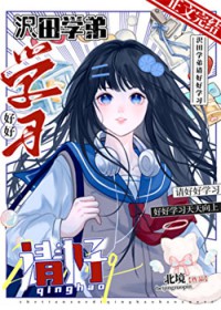 [�ҽ�ͬ��] �g��ѧ�ܣ���ú�ѧϰ