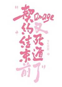 ��Լ����ǰomega��������