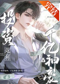 Ͷ�ʷ��֣�ǧ�����[�촩]