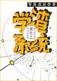 ����֮ѧ��ϵͳ