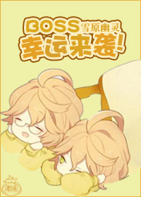 BOSS��������Ϯ��