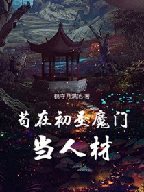 ���ڳ�ʥħ�ŵ��˲�