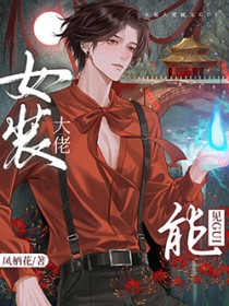 Ůװ������Ӱ�۳����ҵĹ���