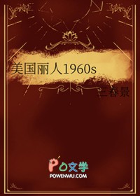 ��������1960s