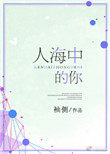 �˺��е��㣨�ҵ�Ů�������裩