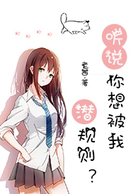 ��˵���뱻��Ǳ����(����Ȧnp��H��