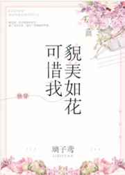 ��ϧ��ò���绨[�촩]