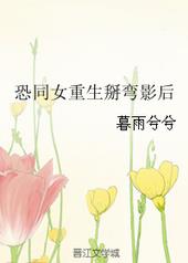 ��ͬŮ��������Ӱ��[GL]