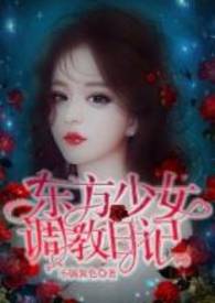 ������Ů�����ռǣ�1v1H��