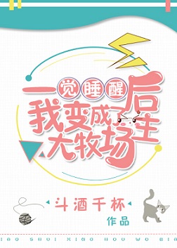 һ��˯�Ѻ��ұ���˴�������