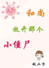 ����,�ſ��Ǹ�С��ʬ