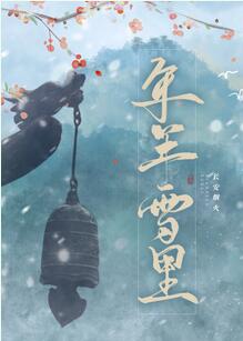 ����ѩ��