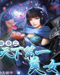 ����֮���µ�һ��Ů