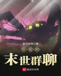 �˽ֵ�ĩ��Ⱥ��