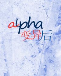 alpha�����