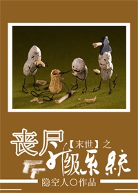 ĩ��֮ɥʬ����ϵͳ