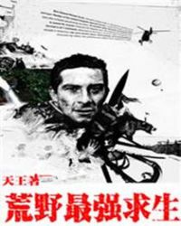 ��Ұ��ǿ����