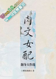 ��Ϯ֮����Ů��Ҫ����