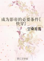 ��ΪӰ�۵ı�Ҫ����[�촩]