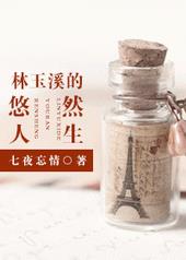 ����Ϫ����Ȼ����