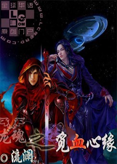 ����֮��Ѫ��Ե