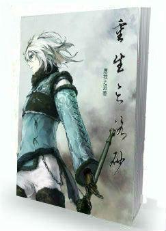 ����֮��ɰ