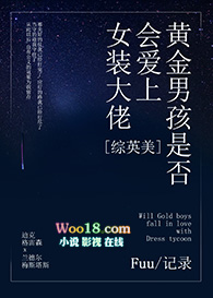 [��Ӣ��]�ƽ��к��Ƿ�ᰮ��Ůװ����