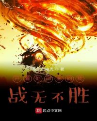 ���Ŵ���������ս�޲�ʤ��