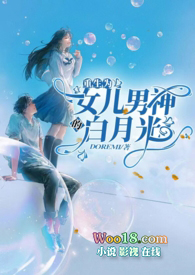 ����ΪŮ������İ��¹⣨1V1��