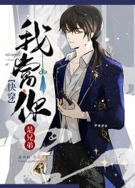 �ҵ������ֵܡ��촩��