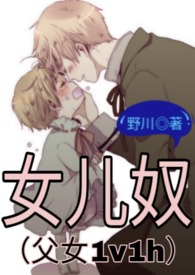 Ů��ū(��Ů1v1h)