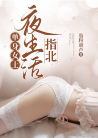 ����Ůʿҹ����ָ����������Ů��1V1H��